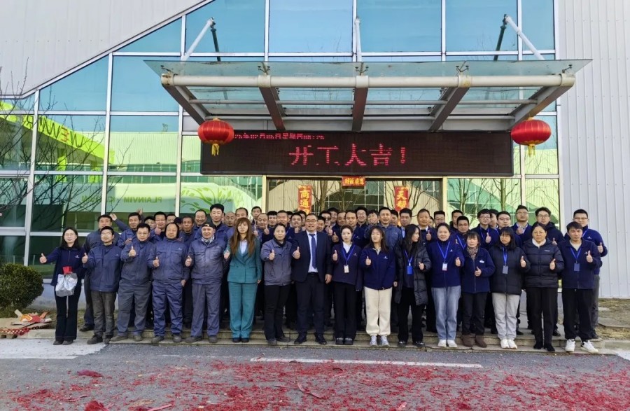 開工大吉 | 2025共赴新程，美好向新!